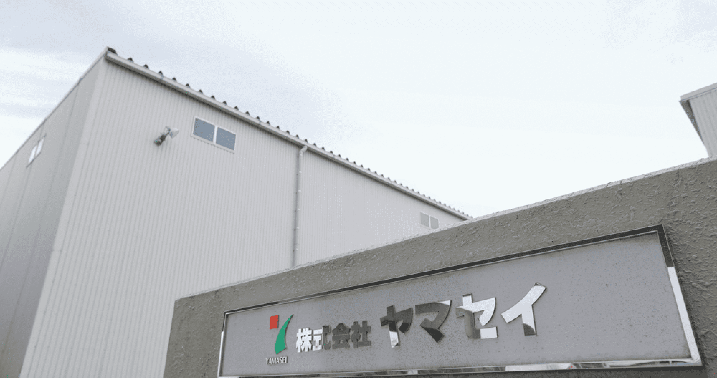About Us 会社概要